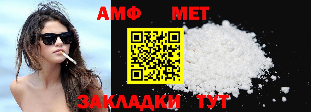 АМФ Розовый Кумертау