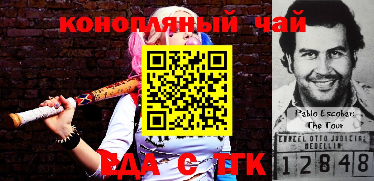 Кумертау  Canna-Cookies конопля  Вход с VPN 