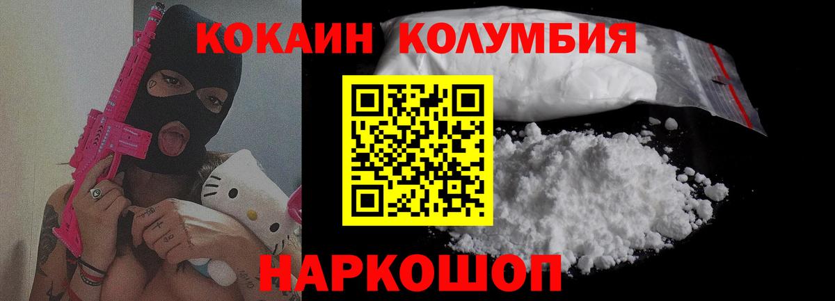 Кокаин Fish Scale  КОКАИН  цены   COCAIN FishScale  Вход с VPN  Кумертау 