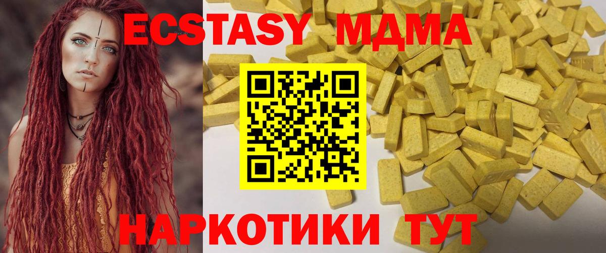 сайты даркнета формула  Ecstasy 99%  ЭКСТАЗИ  Экстази TESLA  Вход с VPN  Кумертау 