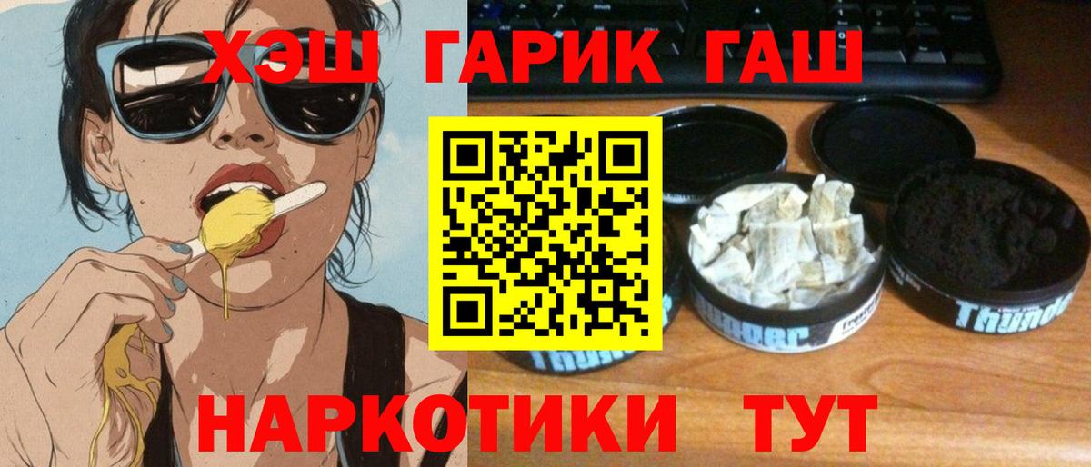 ГАШ убойный  Вход с VPN  ГАШИШ убойный  Кумертау 