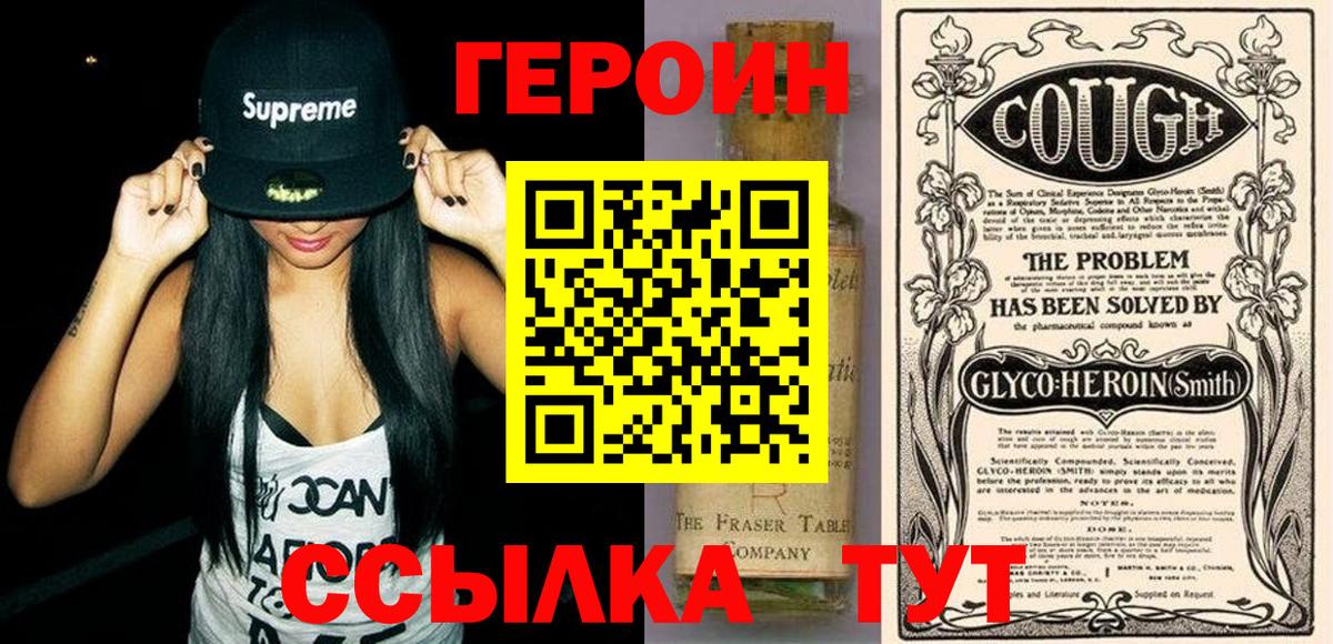 Кумертау  Героин гречка  Вход с VPN 