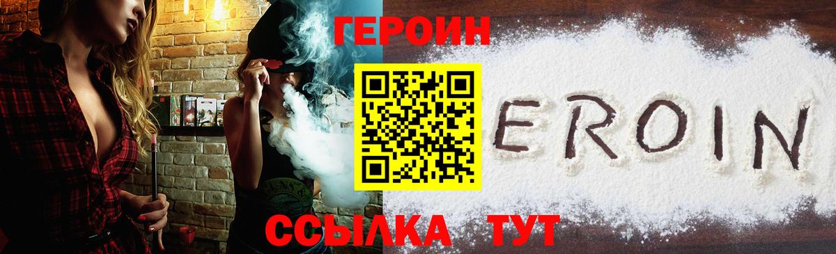 ГЕРОИН герыч Кумертау