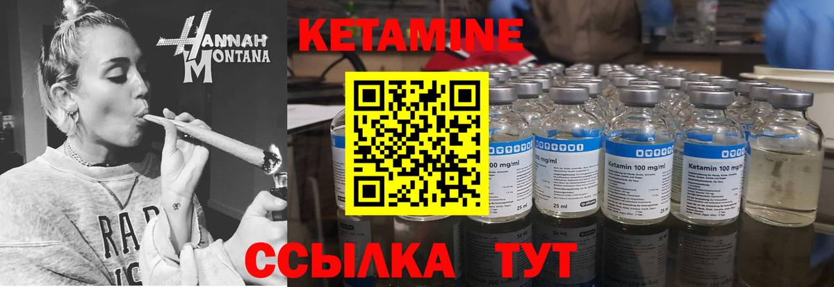 Кетамин ketamine Кумертау