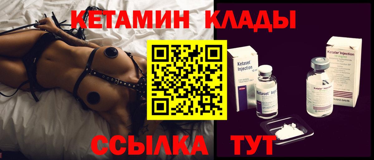 КЕТАМИН ketamine  Вход с VPN  Кумертау  Кетамин ketamine 