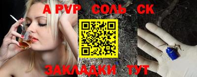 apvp Будённовск