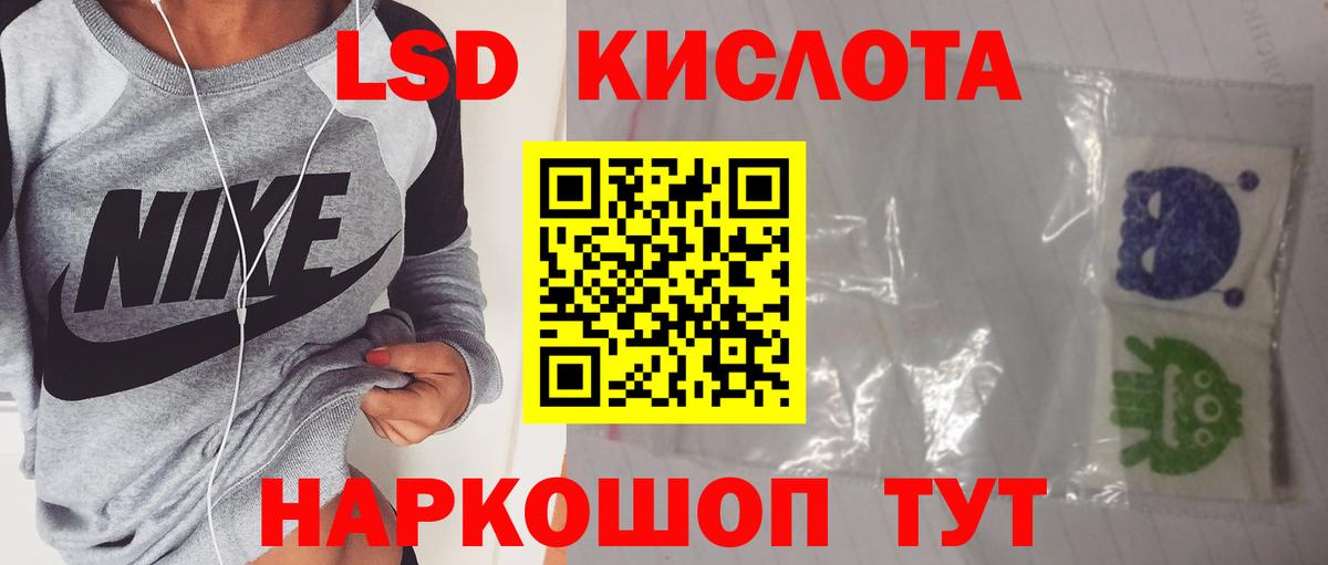 LSD-25 экстази ecstasy Кумертау