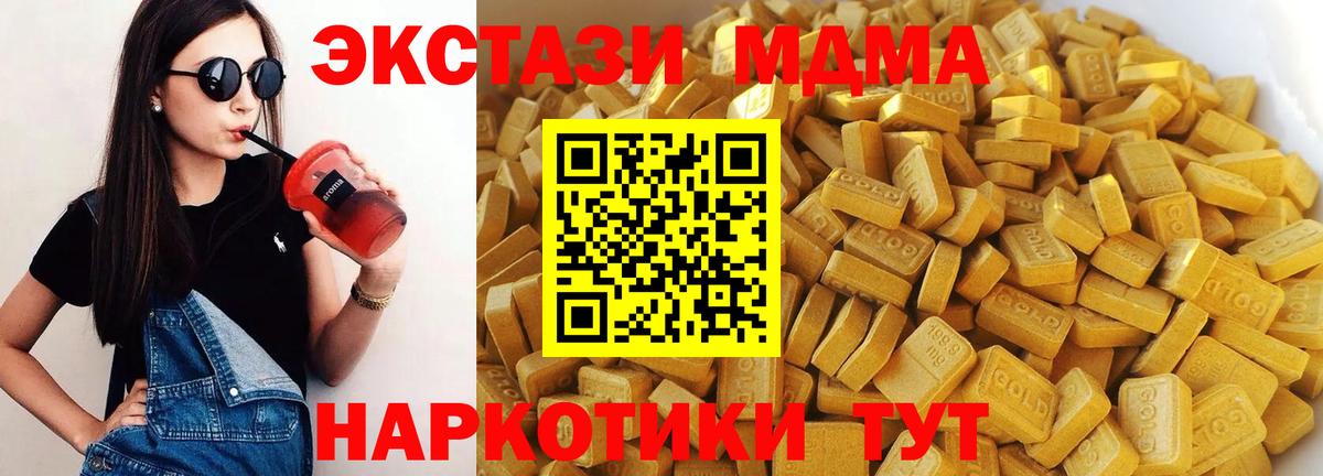 Кумертау  МДМА  Вход с VPN  МДМА молли 