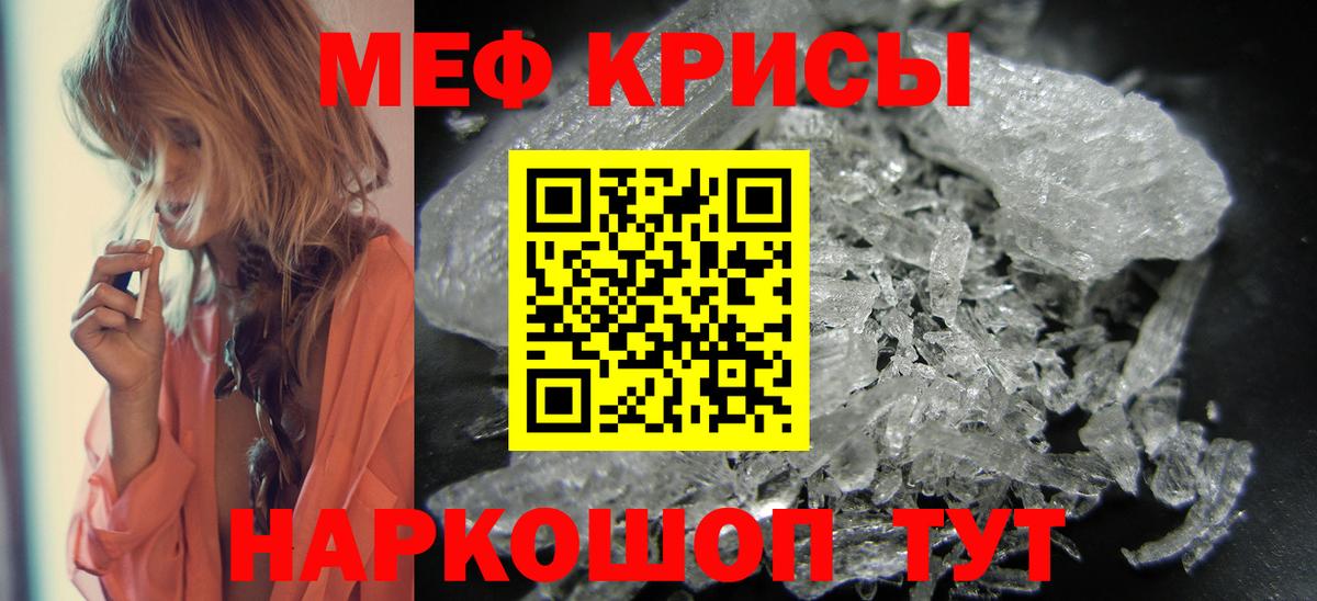 Меф мука Кумертау