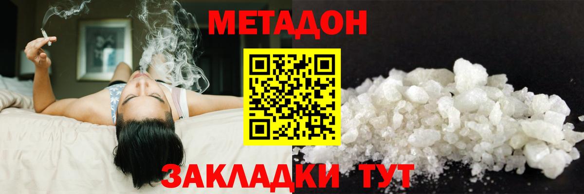 Кумертау  Метадон кристалл  Метадон белоснежный  Вход с VPN 