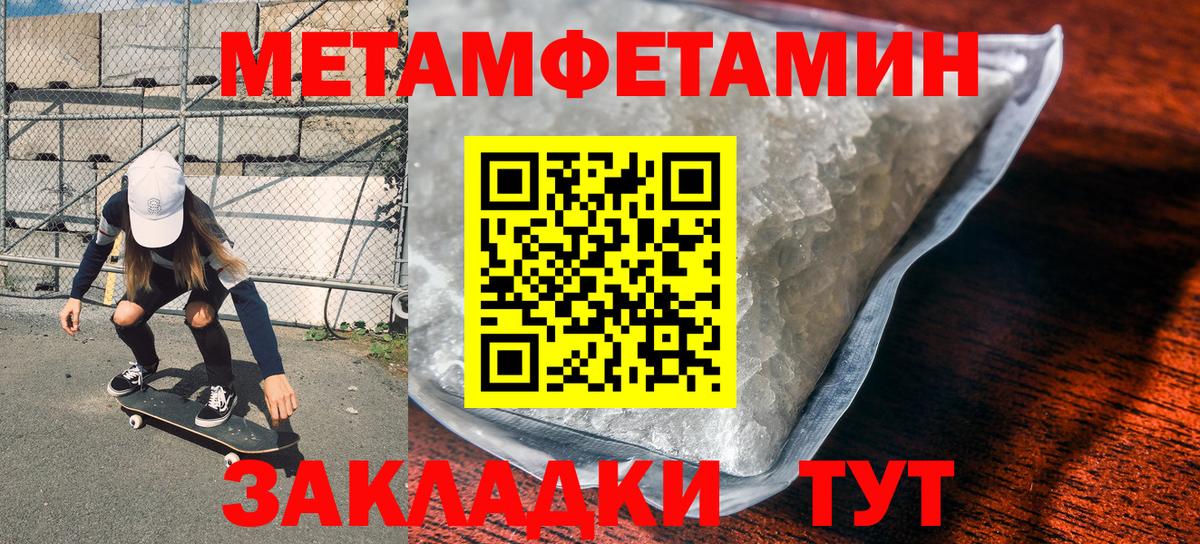 Метамфетамин кристалл Кумертау