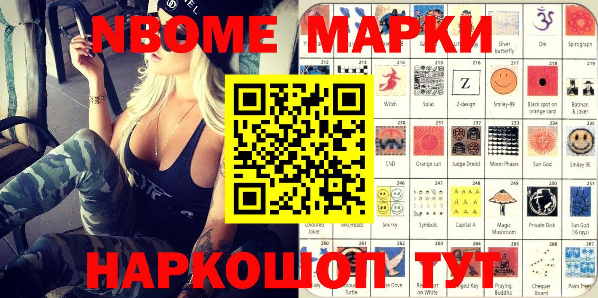 Кумертау  Марки NBOMe 1500мкг  Марки NBOMe  Вход с VPN  Марки NBOMe 1500мкг 