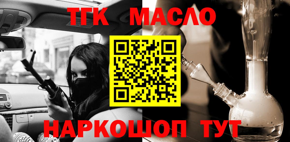 Дистиллят ТГК концентрат Кумертау