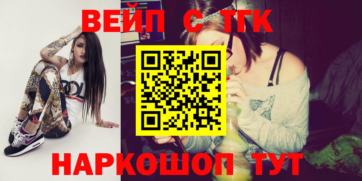 Кумертау  Дистиллят ТГК Wax  Вход с VPN 