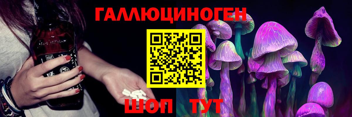 Псилоцибиновые грибы мицелий Кумертау